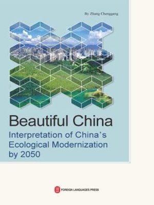 cover image of 美丽中国